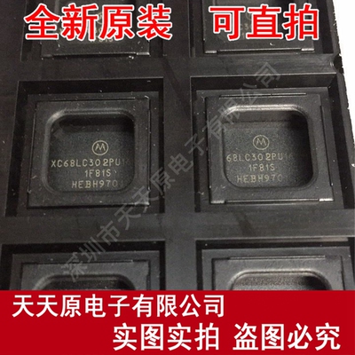 XC68LC302PU16VB
 原装正品100% 现货直拍 量大价优 QFP