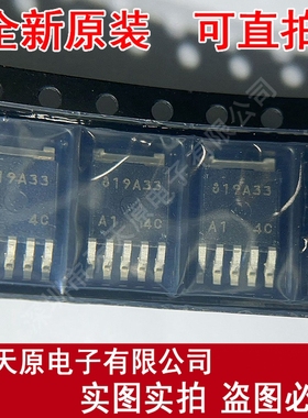 819A33 原装正品100% 现货直拍 量大价优丝印19A33  TO252-5
