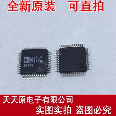 ADV7125KSTZ140 QFP  ADV7125KST140 原装正品100% 现货直拍