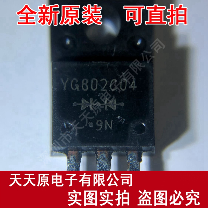 YG802C04R  原装正品100% 现货直拍 量大价优  TO-220F
