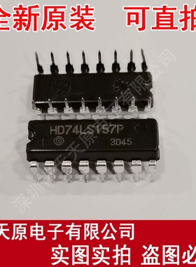 HD74LS157P  原装正品100% 现货直拍 量大价优 DIP16