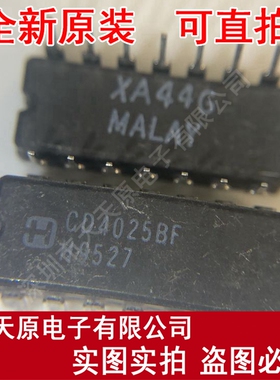 CD4025BF   CDIP14 原装正品100% 现货直拍 量大价优