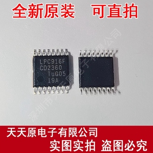 100% 現(xiàn)貨直拍 原裝 量大價(jià)優(yōu) TSSOP16 正品 P89LPC916FDH