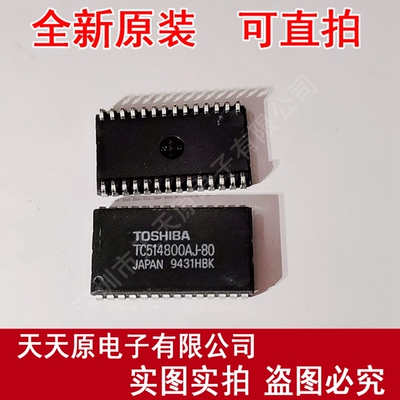 TC514800AJ-80  SOJ原装正品100% 现货直拍 量大价优