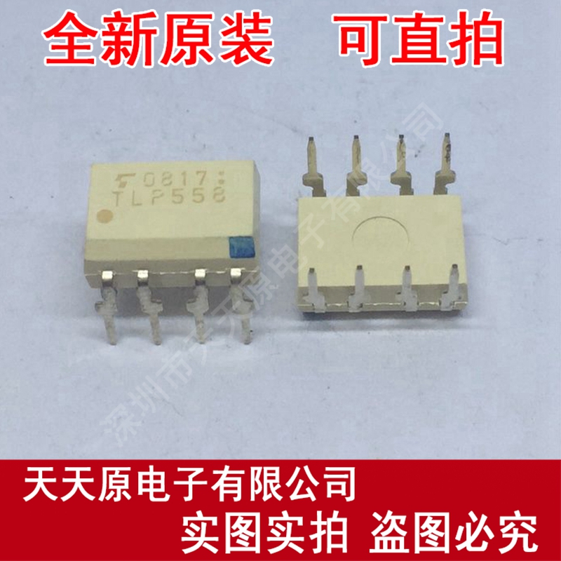 TLP558	DIP8
原装正品100% 现货直拍 量大价优
