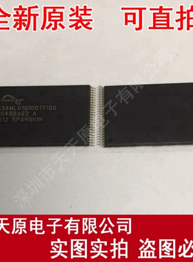 S34ML01G100TFI000Z TSOP48原装正品100% 现货直拍 量大价优