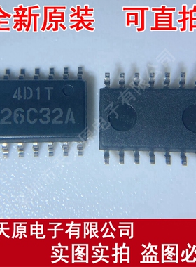 HD26C32AFP SOP16 5.2MM原装正品100% 现货直拍 量大价优26C32A