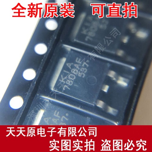 KIA7808AF-RTF/P 原装正品100% 现货直拍 量大价优 TO252