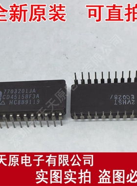 CD4515BF3A	CDIP24
原装正品100% 现货直拍 量大价优