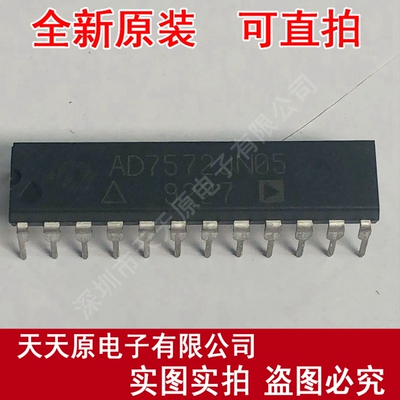 AD7572JN05
 原装正品100% 现货直拍 量大价优 DIP24