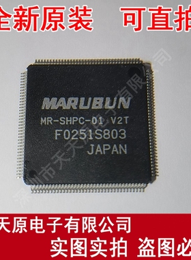 MR-SHPC-01V2T-F 原装正品100% 现货直拍 量大价优  QFP144
