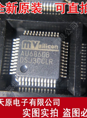AU6860B  原装正品100% 现货直拍 量大价优 QFP48