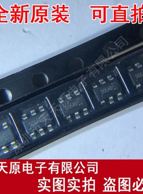 ME8205A-G  原装正品100% 现货直拍 量大价优 SOT23-6 丝印D05AG