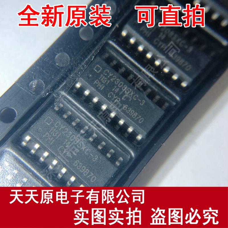 CY2308SXC-3  SOP16原装正品100% 现货直拍 量大价优
