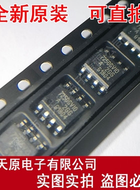 TLE7250GVIO 原装正品100% 现货直拍 量大价优  SOP8