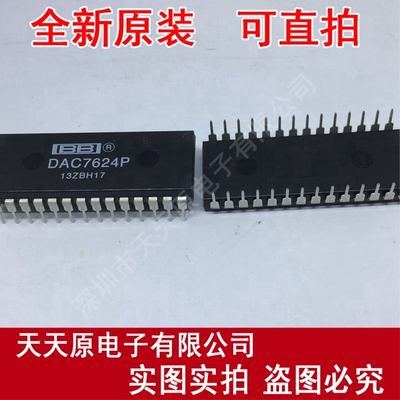 DAC7624PB
 原装正品100% 现货直拍 量大价优 DIP28