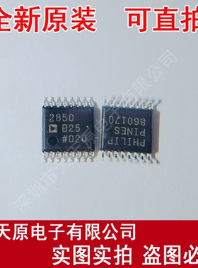 ADN2850BRUZ25原装正品100% 直拍  2850B25 TSSOP16 ADN2850BRU25