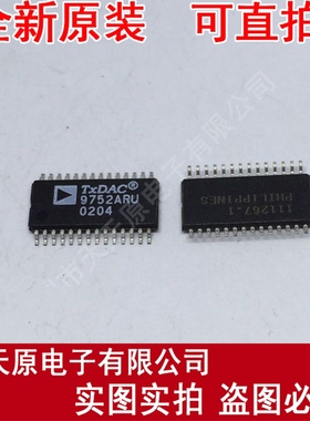 AD9752ARU TSSOP28 原装正品100% 现货直拍 量大价优