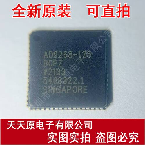 AD9268BCPZ-125 原装正品100% 现货直拍 量大价优   LFCSP64