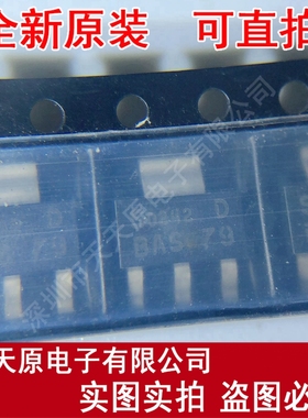 BAS79D E6327 丝印BAS79 SOT223原装正品100% 现货直拍 量大价优