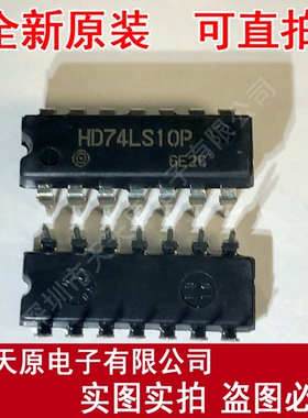 HD74LS10P
 原装正品100% 现货直拍 量大价优 DIP14