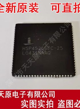 HSP45256JC-25 PLCC84  原装正品100% 现货直拍 量大价优