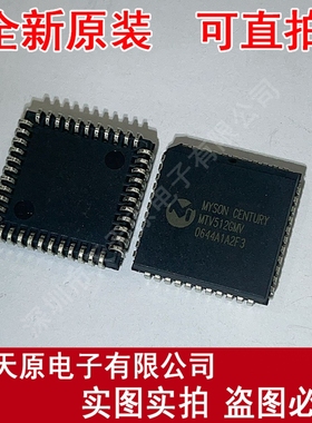MTV512GMV 原装正品100% 现货直拍  PLCC44 量大价优