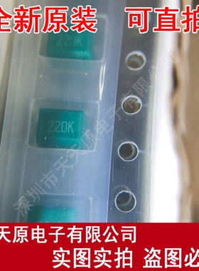 LEM4532T220K
 原装正品100% 现货直拍 量大价优 4532SMD