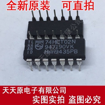 74HCT02N
 原装正品100% 现货直拍 量大价优 DIP14