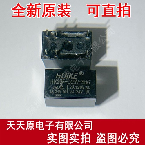HK23F-DC5V-SHG  原装正品100% 现货直拍 量大价优 DIP