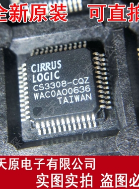CS3308-CQZ  原装正品100% 现货直拍 量大价优 TQFP