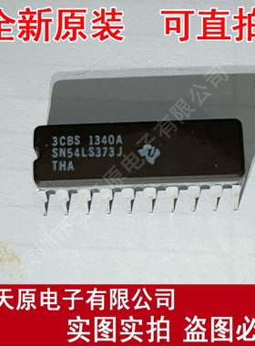 SN54LS373J   陶瓷直插 CDIP20 原装正品100% 现货直拍 量大价优