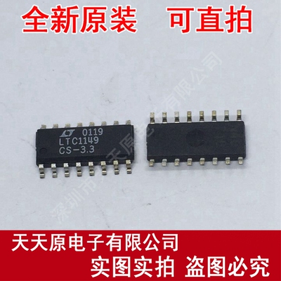 LTC1149CS-3.3	SOP16
 原装正品100% 现货直拍 量大价优