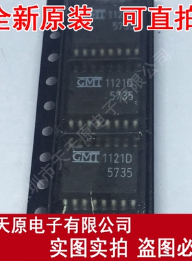 GMT1121D
 原装正品100% 现货直拍 量大价优 SOP