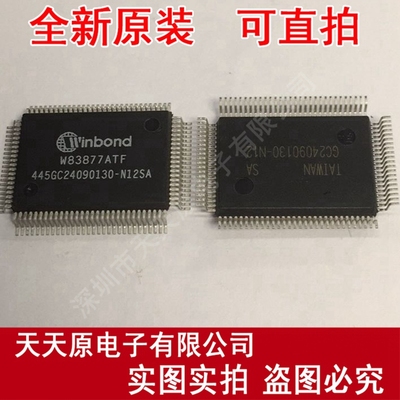 W83877ATF
原装正品100% 现货直拍 量大价优 QFP