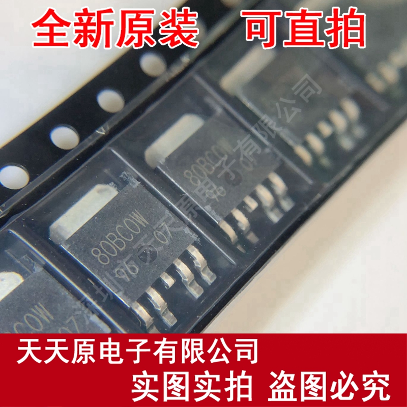 BA80BC0WFP-E2	TO252
丝印80BC0W原装正品100% 现货直拍 量大价优