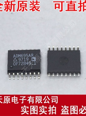 ADM695AR
 原装正品100% 现货直拍 量大价优 SOP16 ADM695ARZ