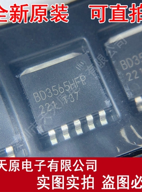 BD3565HFP-TR	HRP5
原装正品100% 现货直拍 量大价优