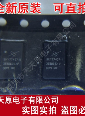 SKY77437-11
 原装正品100% 现货直拍 量大价优 QFN