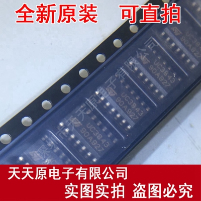 UC3843D013TR UC3843 SOP14原装正品100% 现货直拍 量大价优