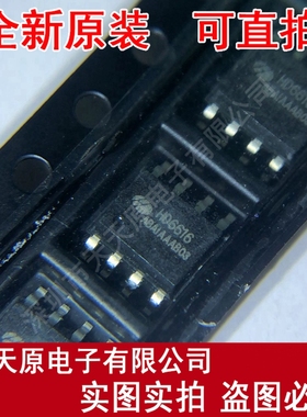 HD6616  原装正品100% 现货直拍 量大价优 SOP8
