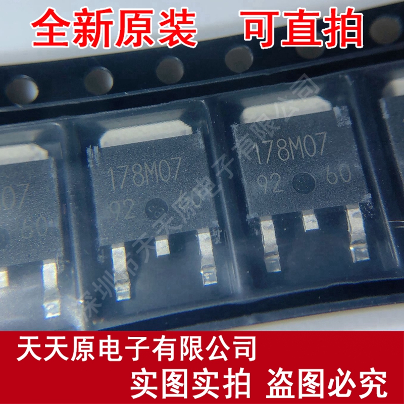 BA178M07FP-E2 TO252 丝印178M07原装正品100% 现货直拍 量大价优