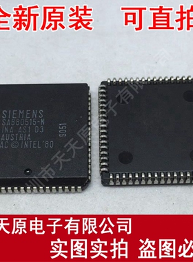 SAB80515-N
 原装正品100% 现货直拍 量大价优 PLCC68