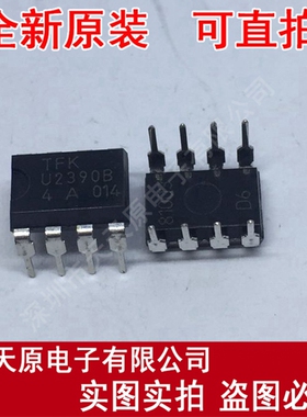 U2390B
  原装正品100% 现货直拍 量大价优 DIP8
