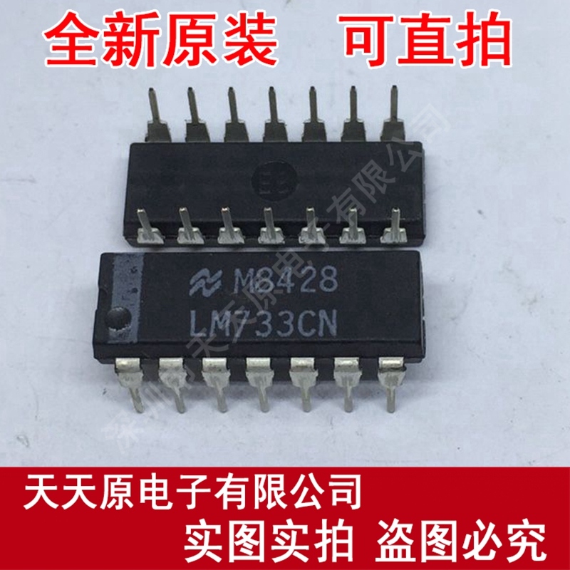 LM733CN
  原装正品100% 现货直拍 量大价优 DIP14