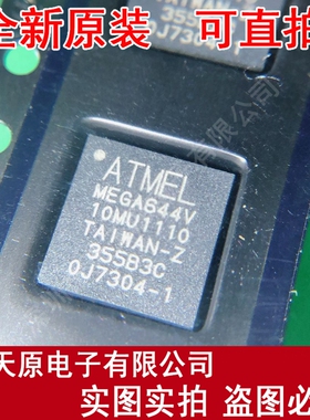 ATMEGA644V-10MU  原装正品100% 现货直拍 量大价优 QFN44