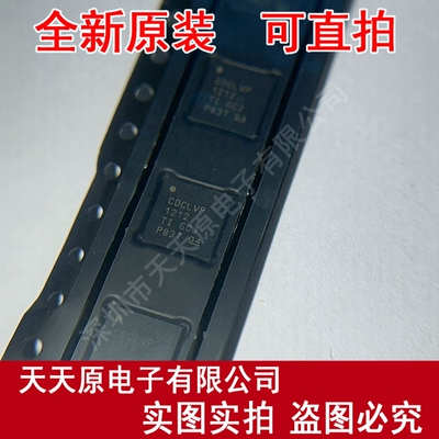 CDCLVP1212RHAR 原装正品100% 现货直拍  CDCLVP1212RHAT QFN40