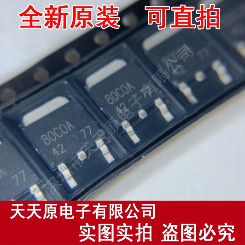 BD80C0AFPS-E2	TO252 丝印80C0A 原装正品100% 现货直拍 量大价优