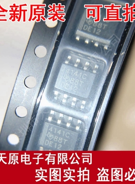 4141C SOP8 THS4141CDR 原装正品100% 现货直拍 量大价优