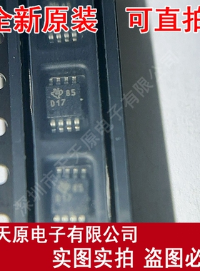 ADS8317IBDGKR  原装正品100% 现货直拍 量大价优 MSOP8 丝印D17